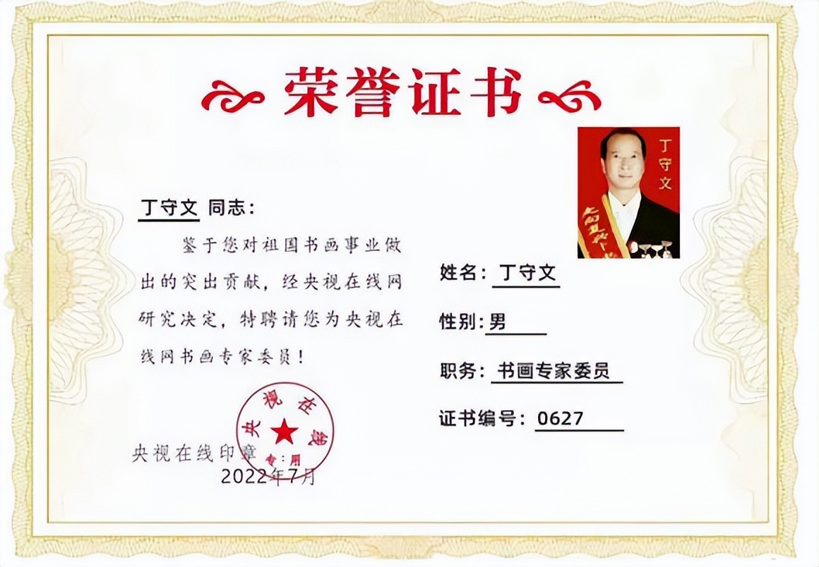 当代最具收藏艺术家丁守文——弘扬传统文化喜迎端午