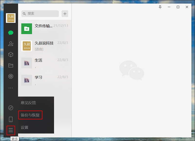 微信更新后聊天记录没了在哪找回,微信更新后聊天记录被删除了