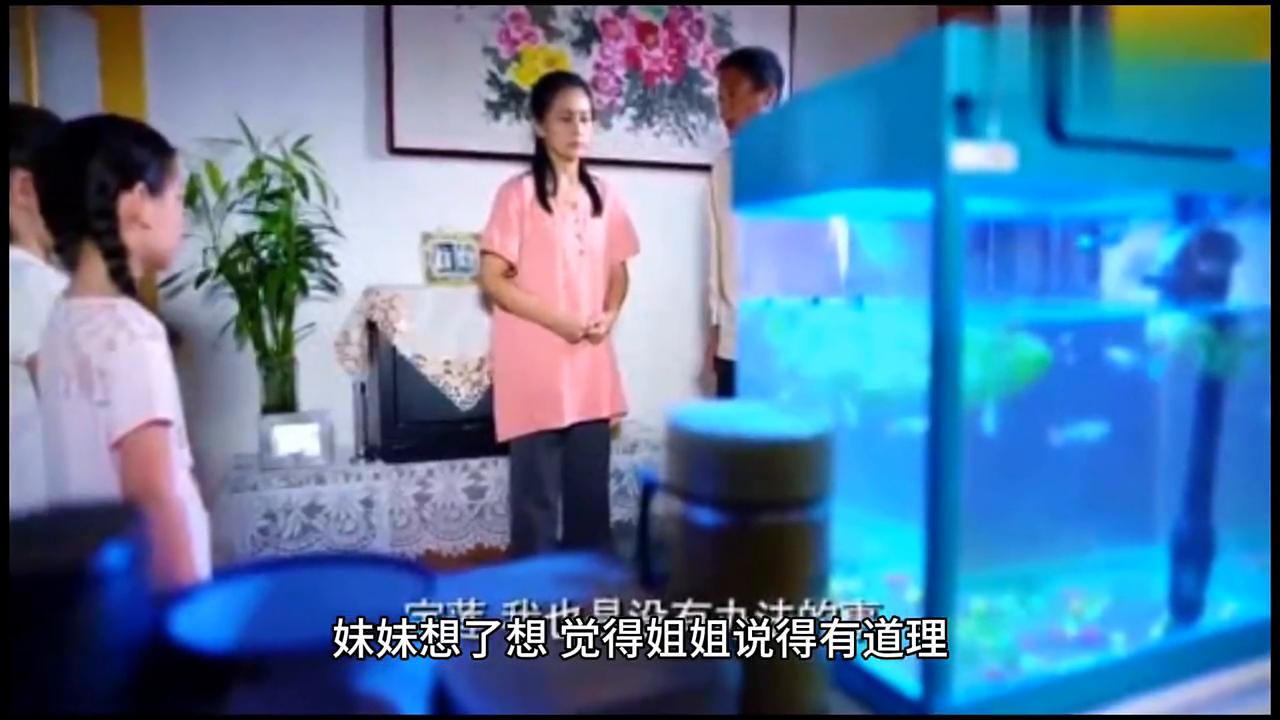 姐妹关系太扎心，但是结局却很意外#上热门