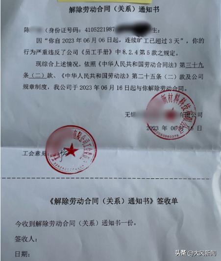 “刺头”员工私信总经理催发年终奖，被截图发员工群“抓典型”被逼离职？公司回应：解约系其旷工