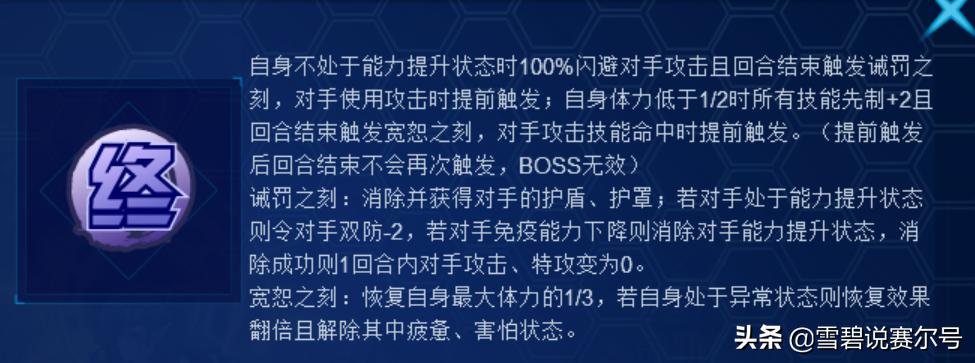 赛尔号超强平民,赛尔号巅峰性价比最高刻印