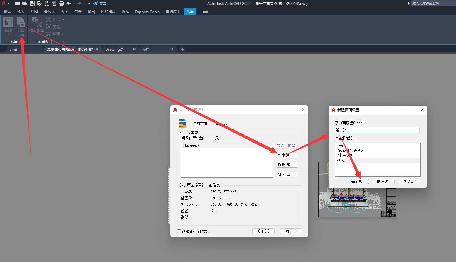 cad布局打印怎么操作,cad怎么把图框打印出来