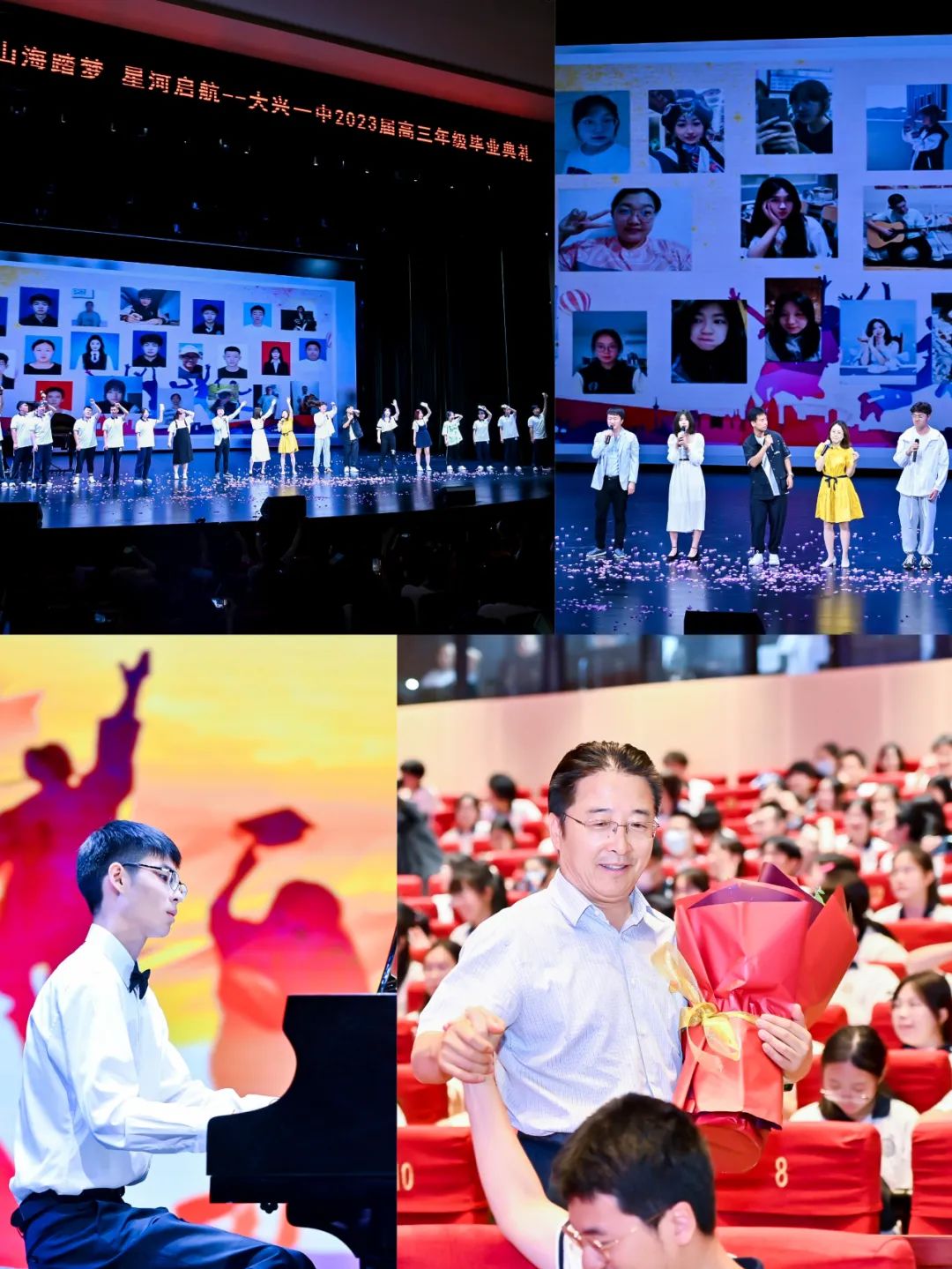 北京4中2024届高三毕业典礼,北京高三毕业典礼