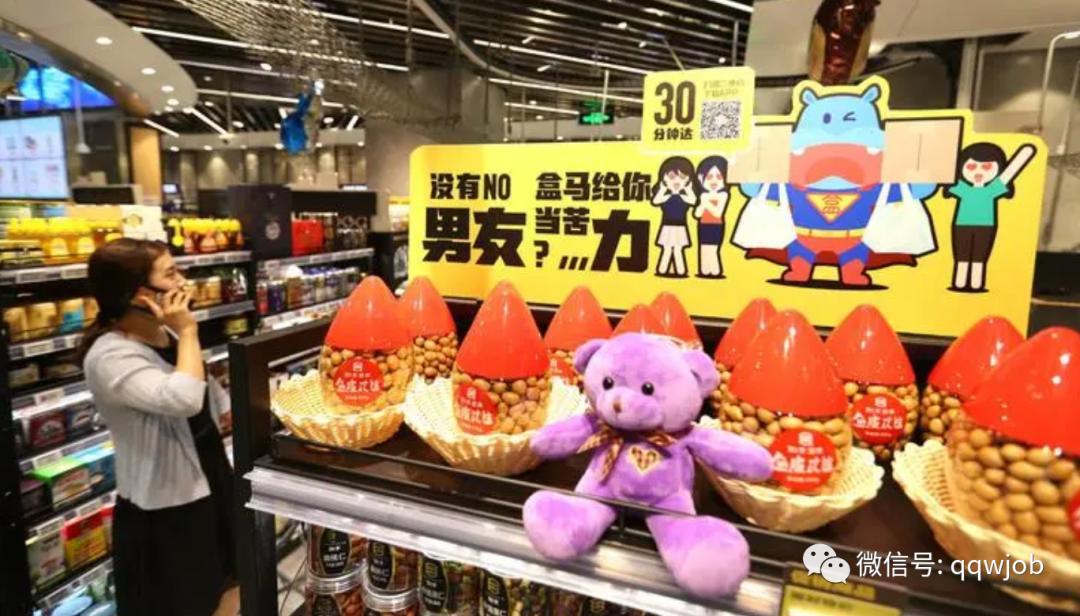 阿里巴巴盒马事业部待遇怎样,盒马鲜生管培生