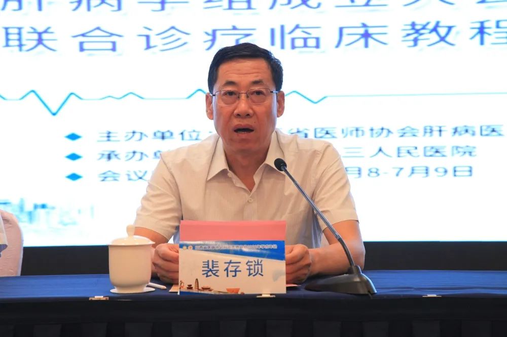 山西医师协会肝病分会,省肝病学术年会时间