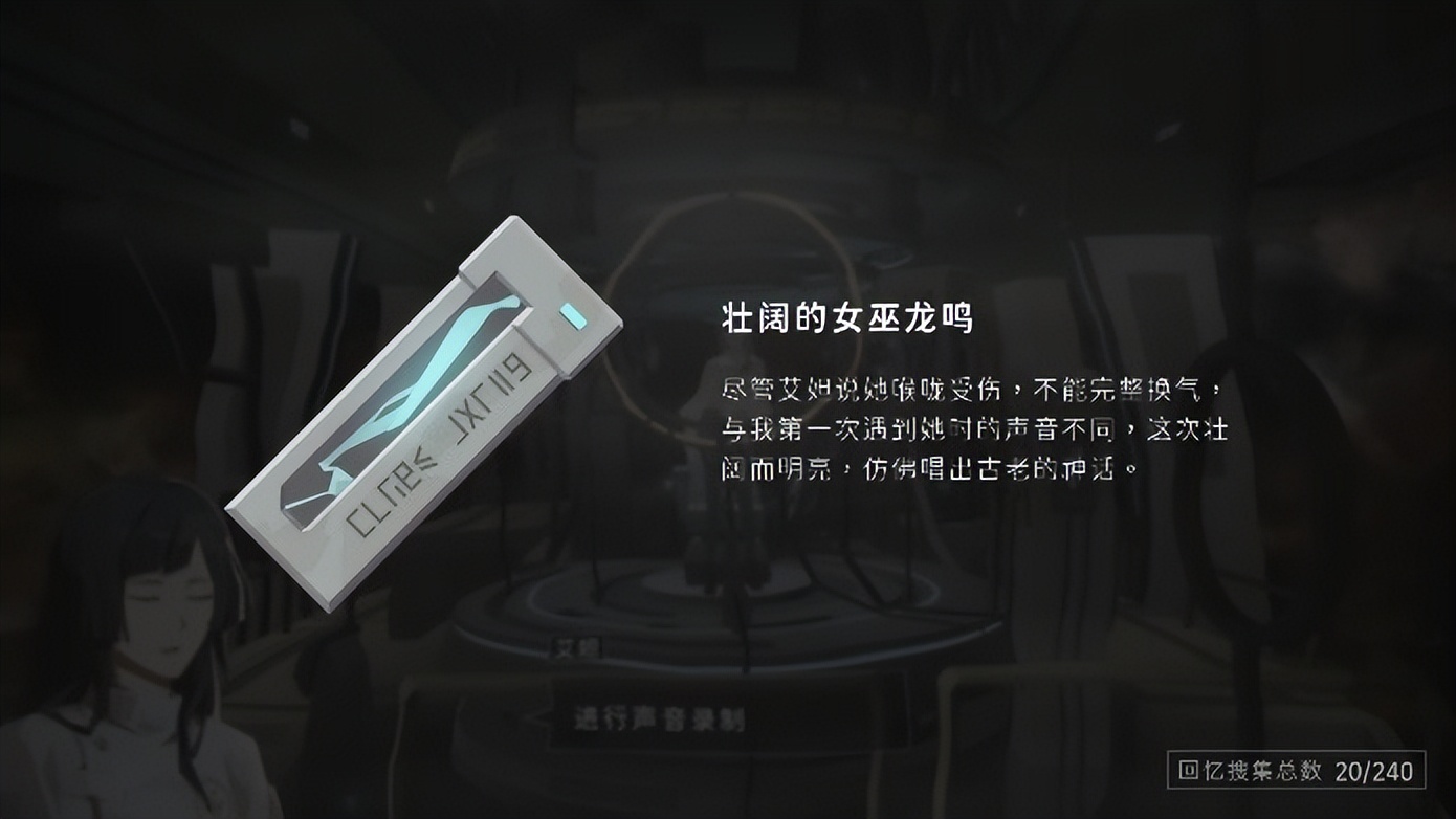 opus龙脉长歌讲了什么,opus龙脉常歌预告