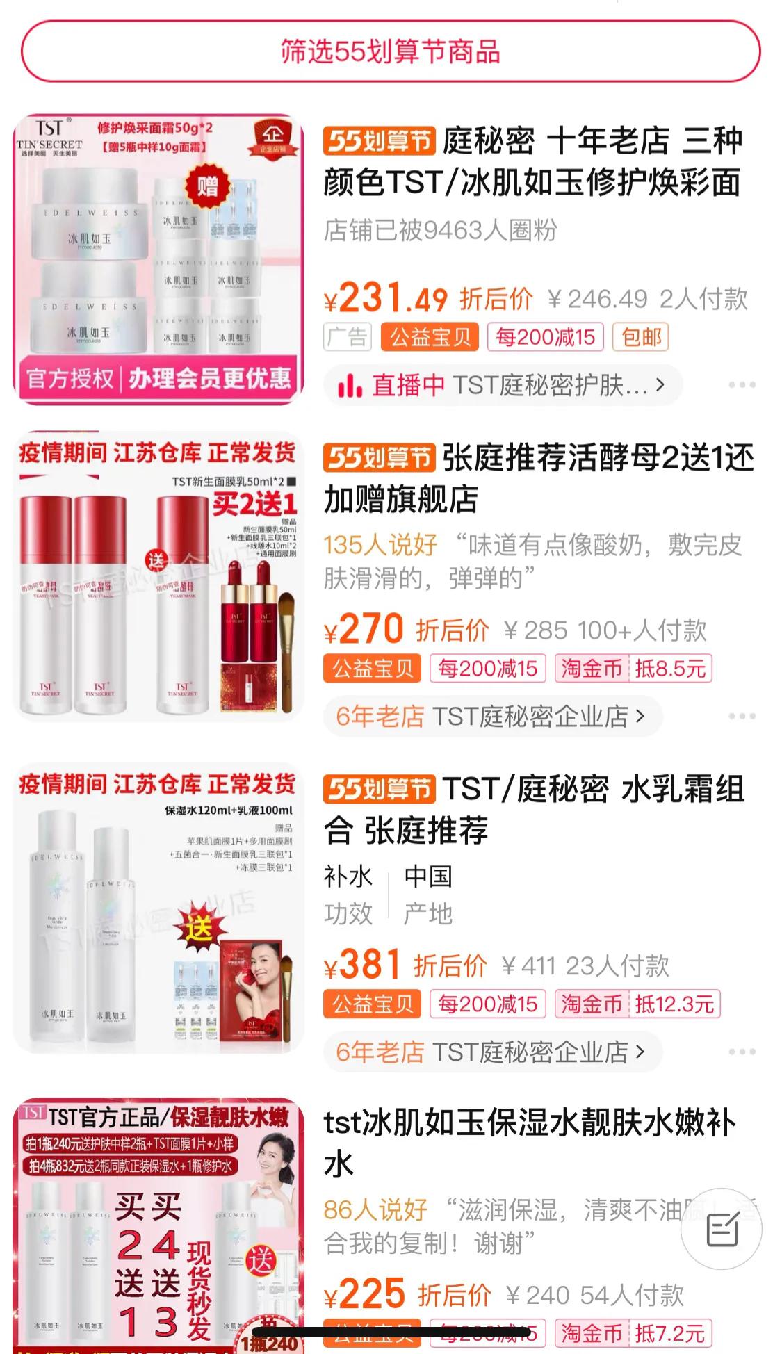 tst庭秘密现在还在运营吗,tst庭秘密为什么是传销