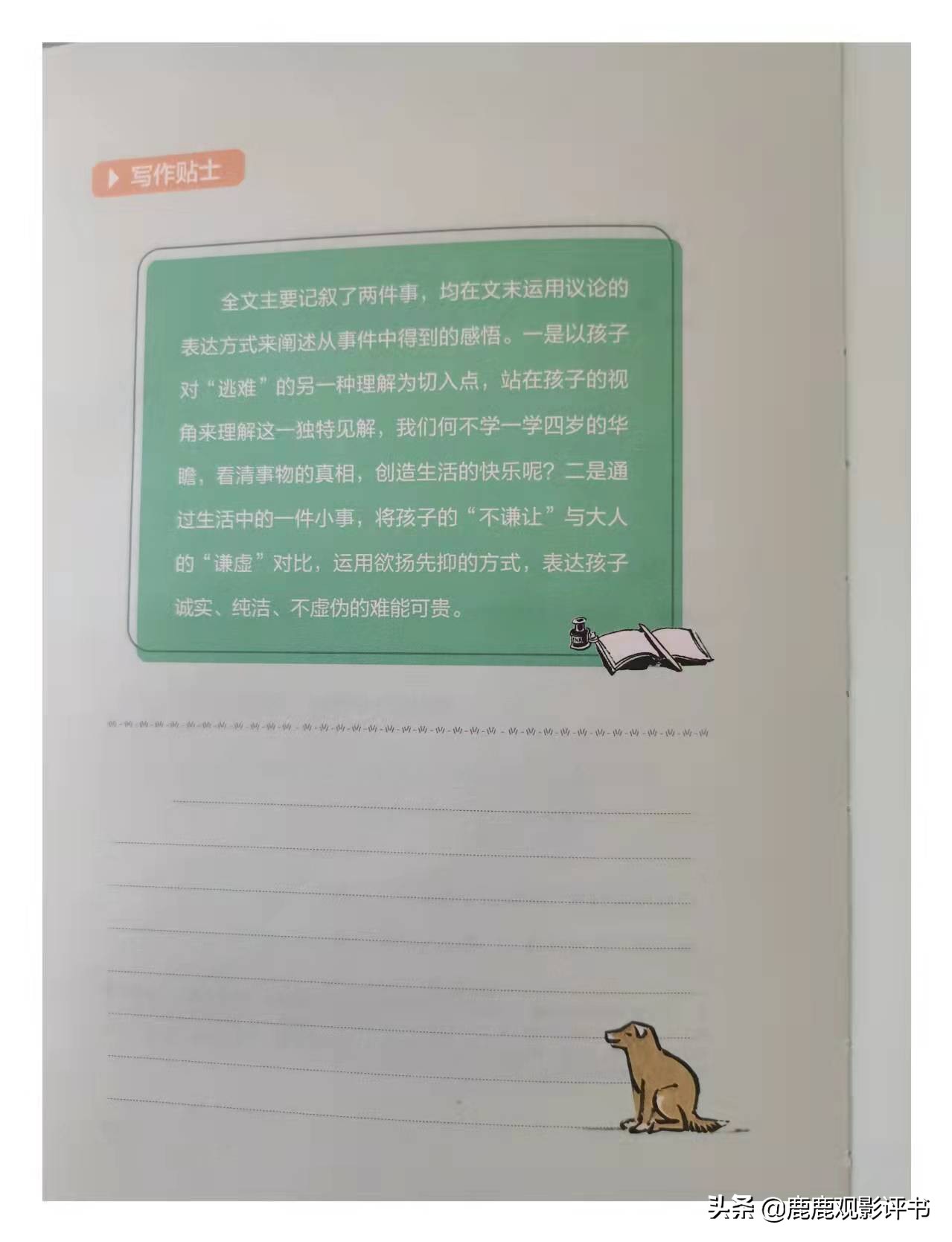 与名家一起读经典,和名师一起读红楼梦