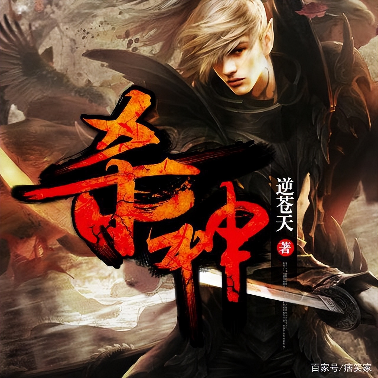 五本玄幻小说成名神作,这五本玄幻小说才是神作