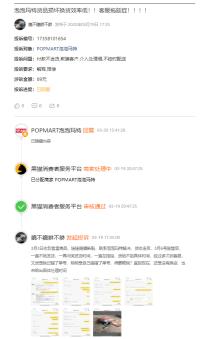 曝光天津泡泡玛特被罚,泡泡玛特热点事件