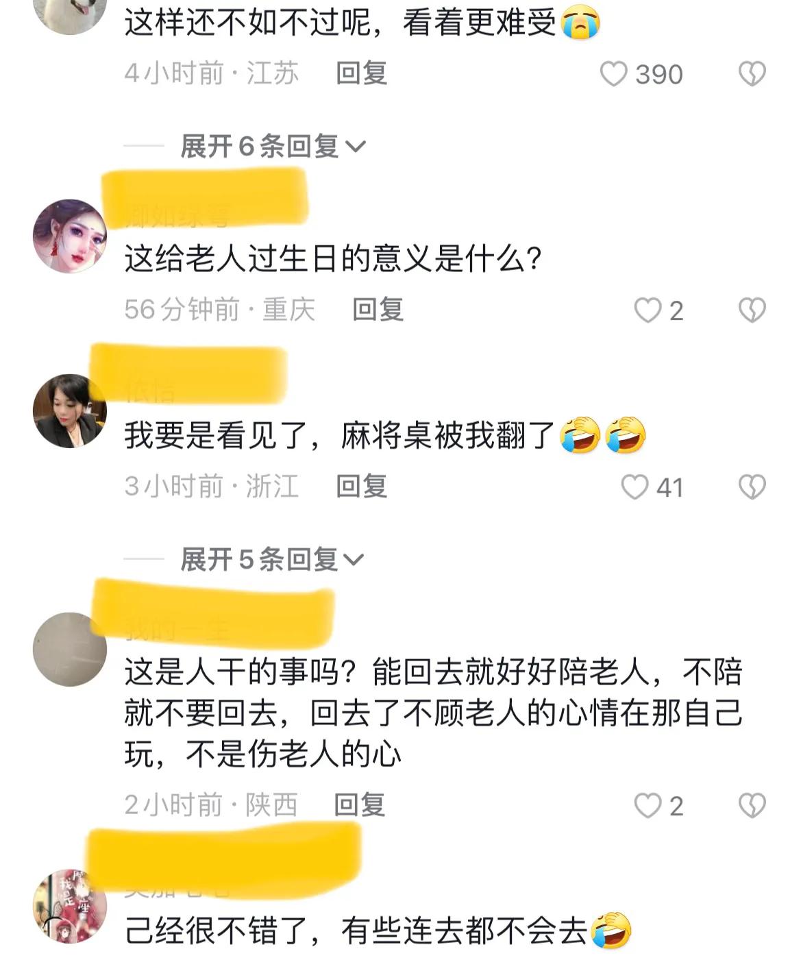 老人过寿独自坐蛋糕前，子女们自己玩自己的：很热闹，但又很孤独