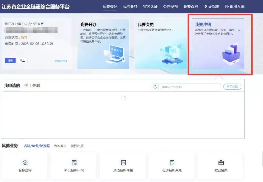 梁溪区官方网站建设,梁溪区注册网络公司代办哪家好