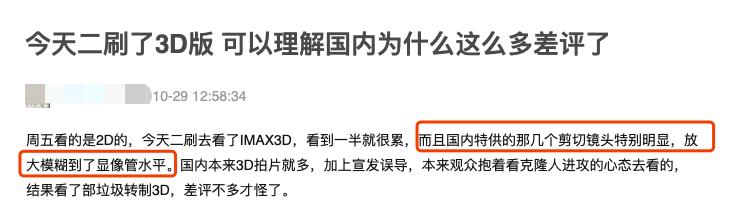 年度第一大片，可惜还是被删改了