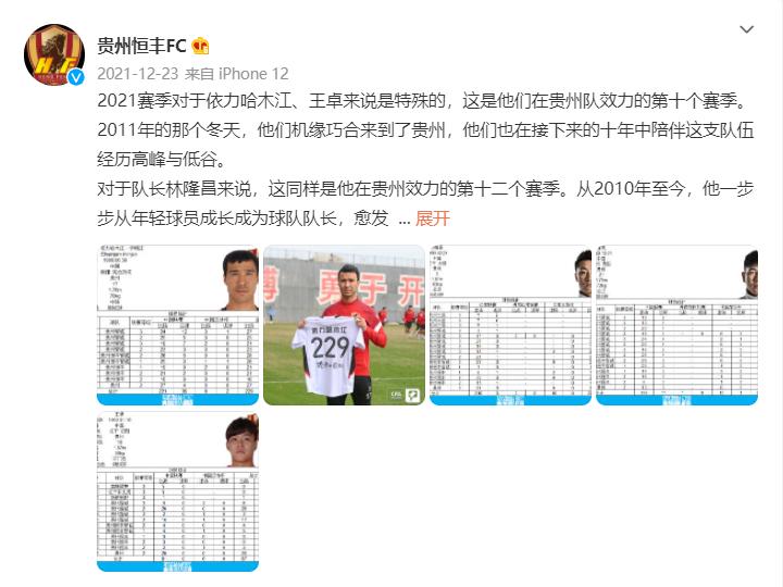 俱乐部有意另起炉灶球员准备起诉*薪讨**贵州恒丰到底还想不想干