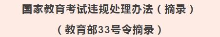 2020年北京高考入考场须知,北京高考进考点考场将有两次安检