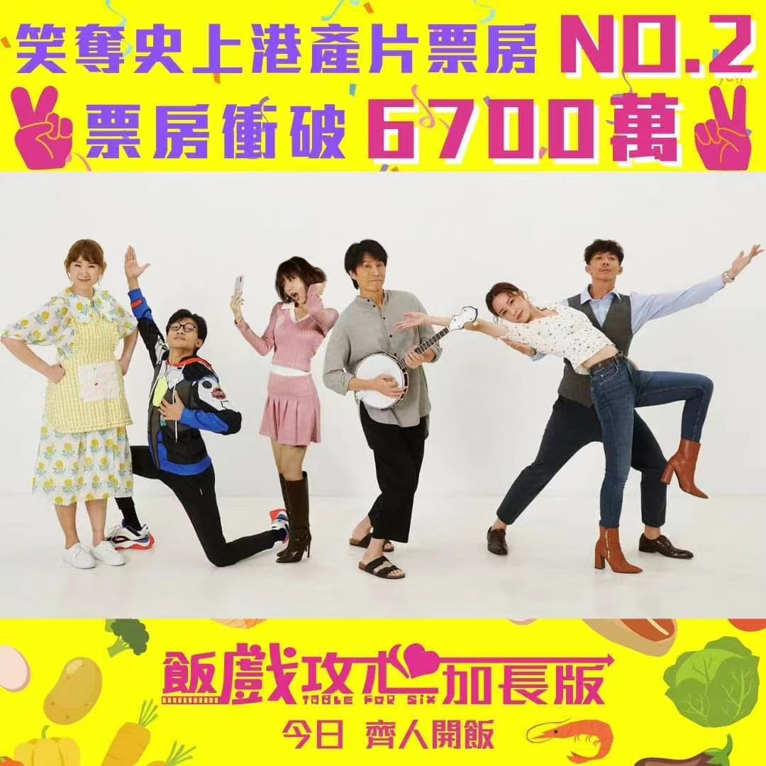 香港版周星驰新喜剧之王,香港周星驰喜剧之王