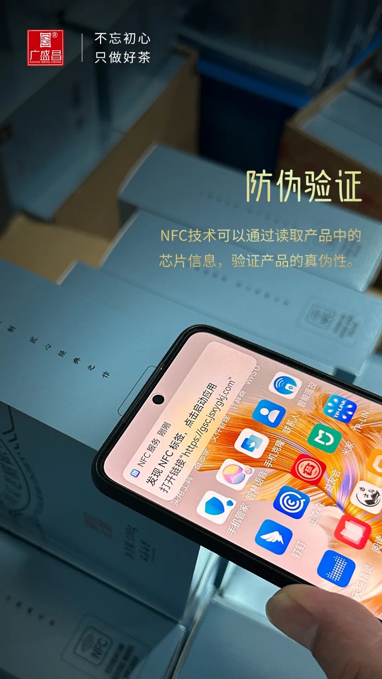 茶叶防伪最佳方法,茶叶防伪二维码