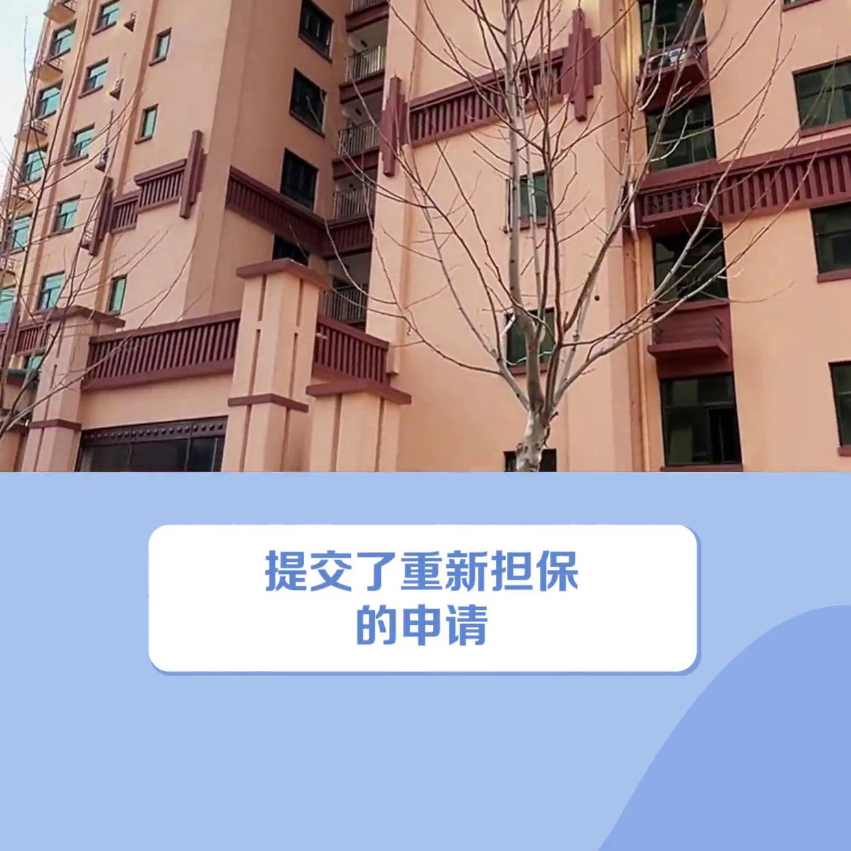 已全款购买的房子如何按揭贷款,房子在按揭如何再去申请贷款