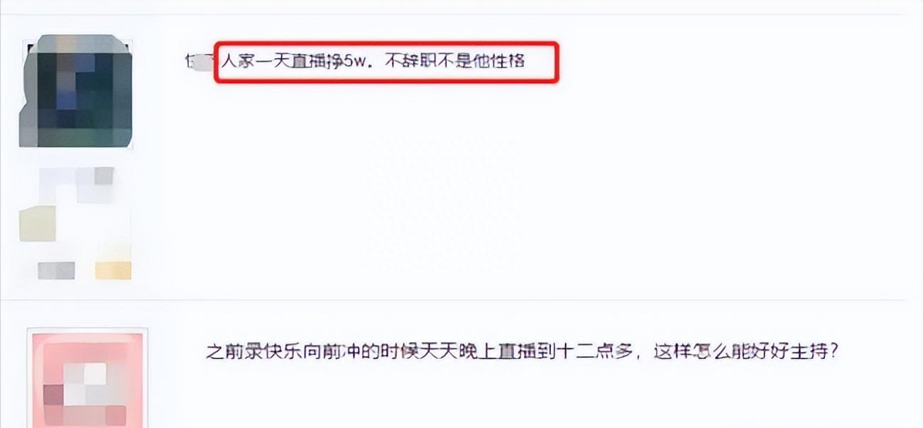 山东主持人李鑫年薪,山东卫视李鑫工资