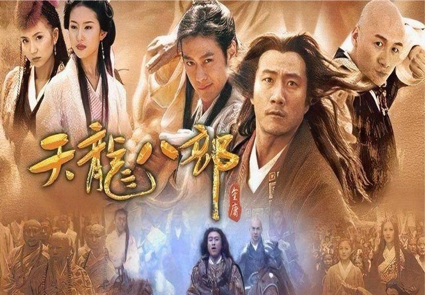 金庸翻拍成功的作品,金庸小说翻拍最好看的