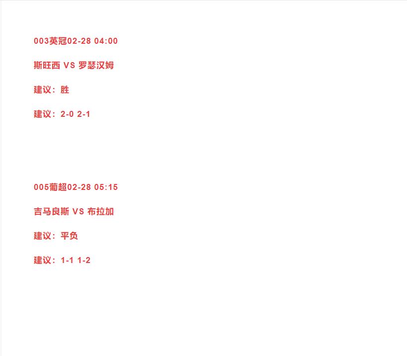 今日足球竞彩推荐实单皇马对巴萨,今日足球竞彩推荐实单2串1