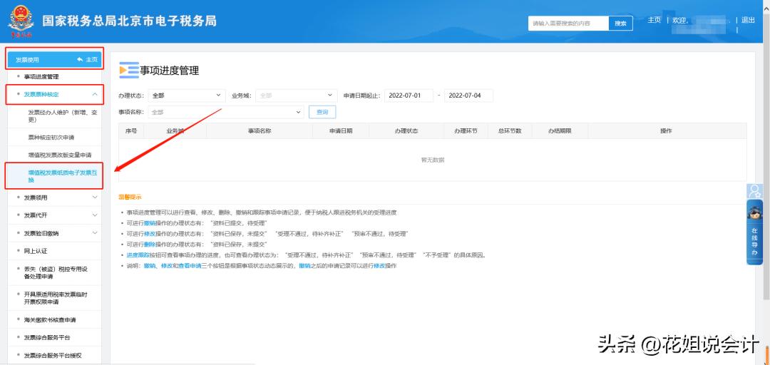 数电票后为啥不能开纸质发票,数电票后还能开纸质票吗