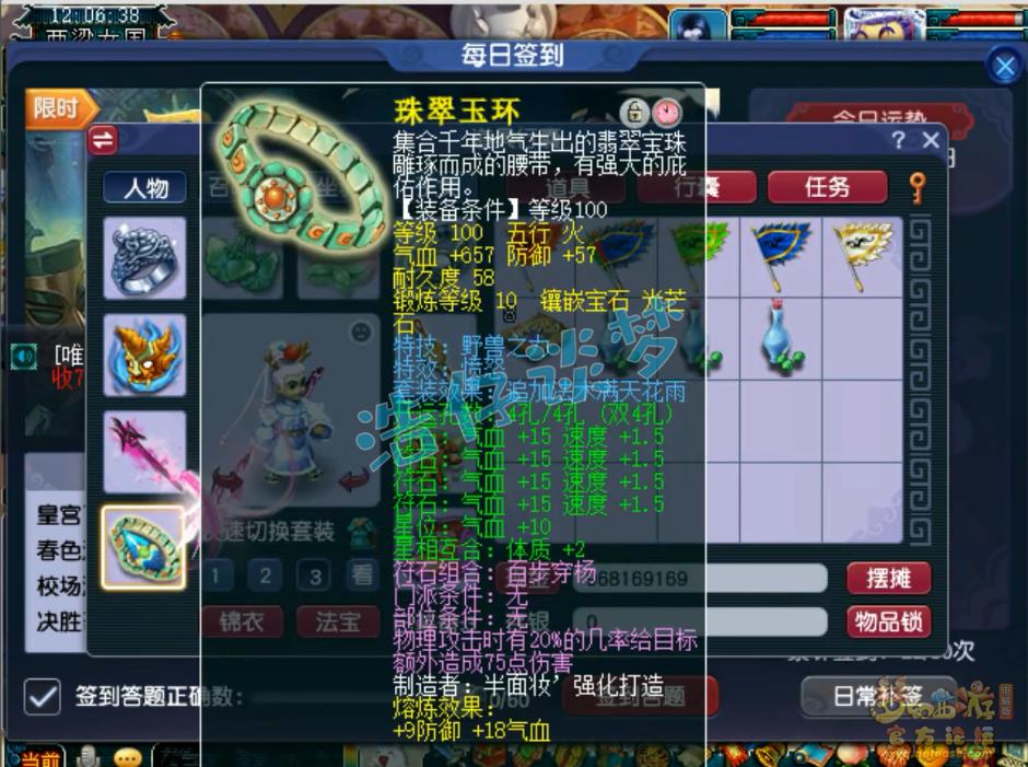 梦幻西游109级凌波城有超级战意么,梦幻西游109凌波城1800输出数据