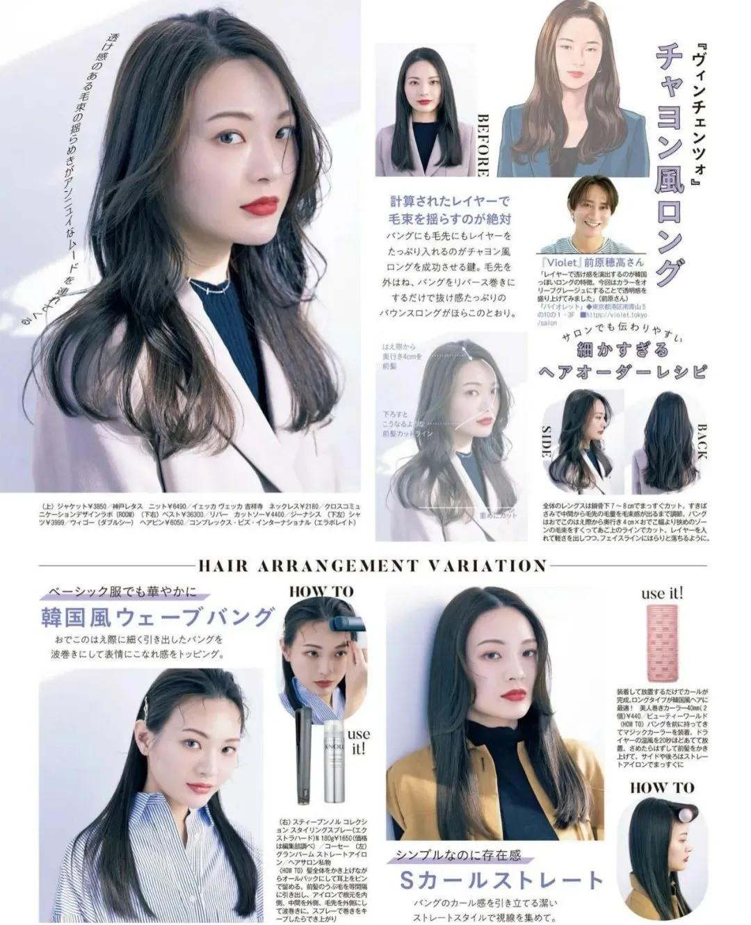 怎么样卷出韩剧女主同款发型,常见韩剧女主发型画法