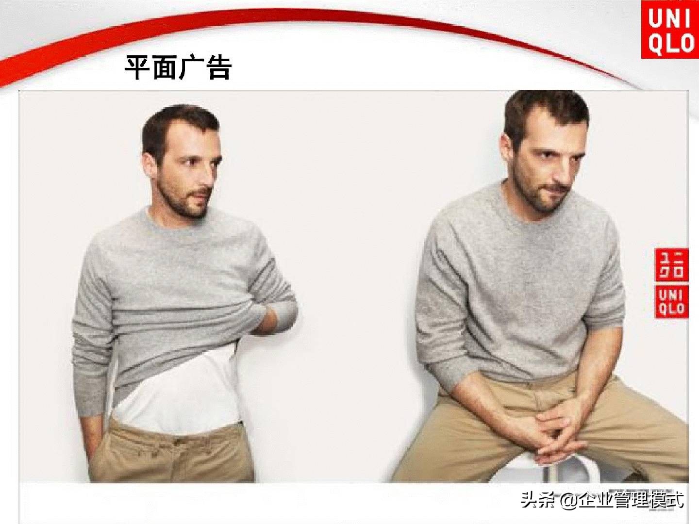 新零售下优衣库的营销策略,优衣库产品营销策略