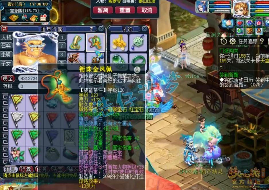 梦幻西游129地府武器选择,梦幻西游129地府配装备