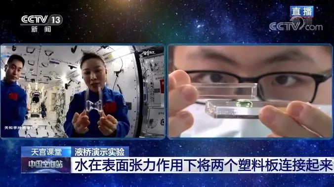 天宫课堂第二课学到的太空知识,天宫课堂第二课学到哪些科学知识