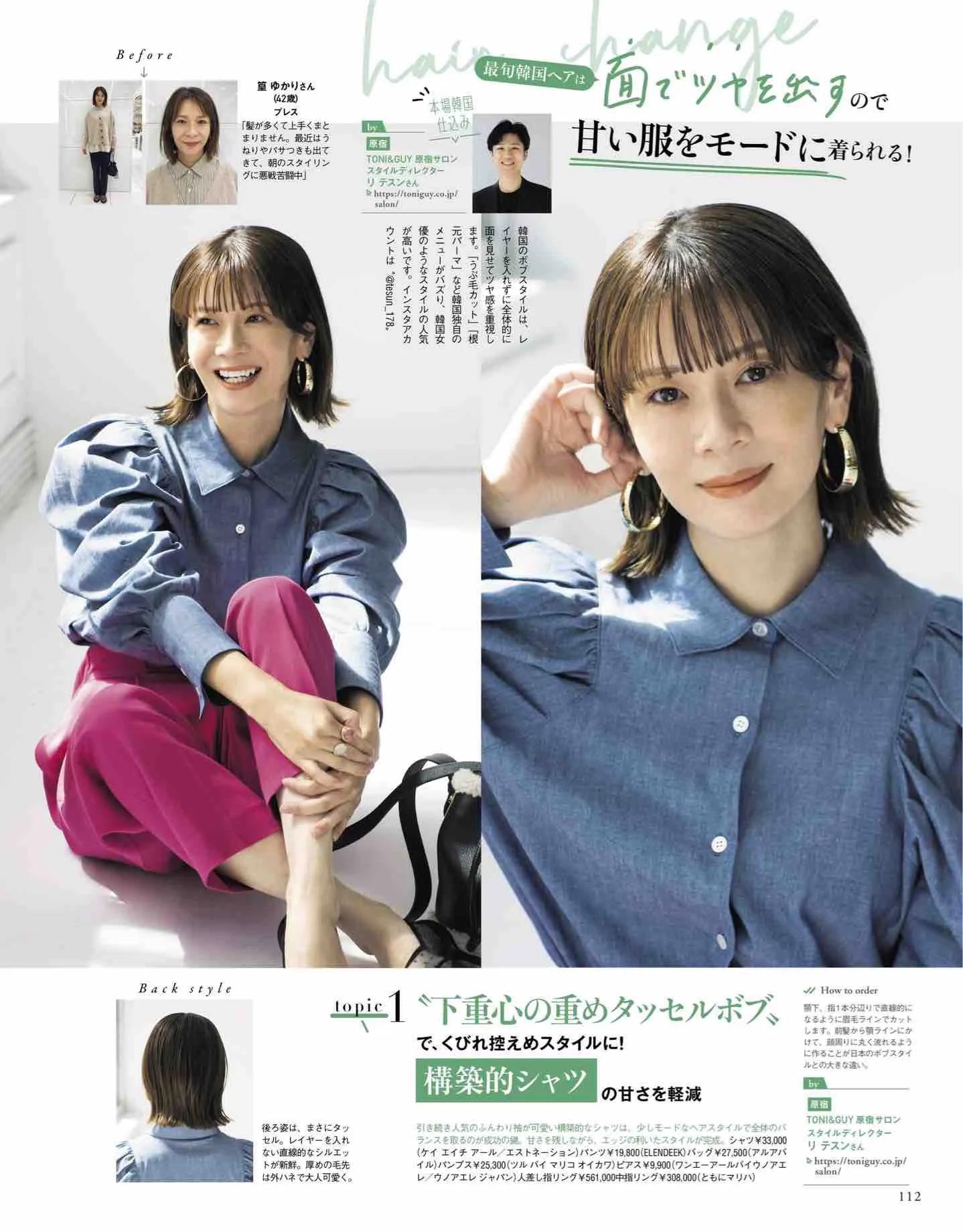 日本时尚杂志2019年7月刊,日系时尚杂志介绍