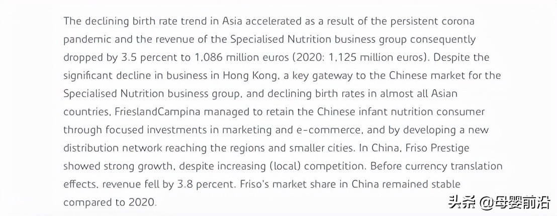 美素佳儿中国业绩,美素佳儿现状