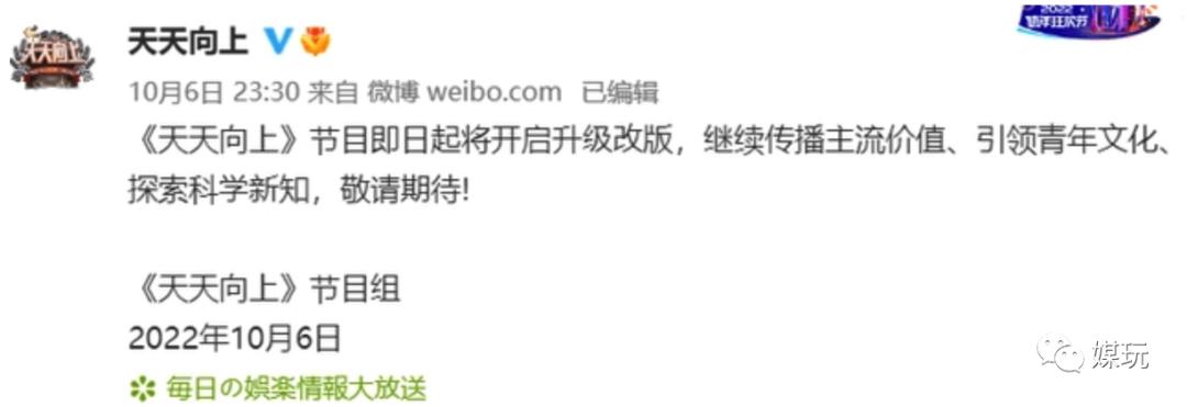 天天向上国漫回忆杀,天天向上回忆杀