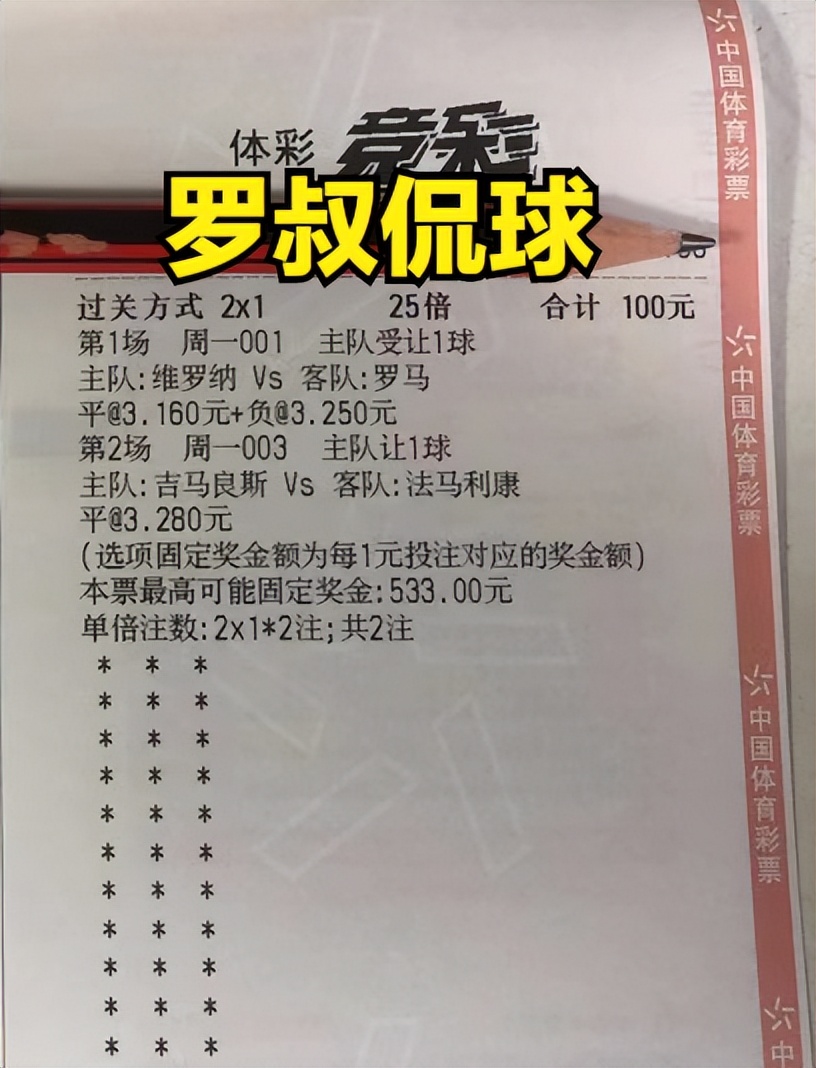竞彩足球14场胜负今日实单推荐,竞彩足球今日推荐乌德勒支维迪斯
