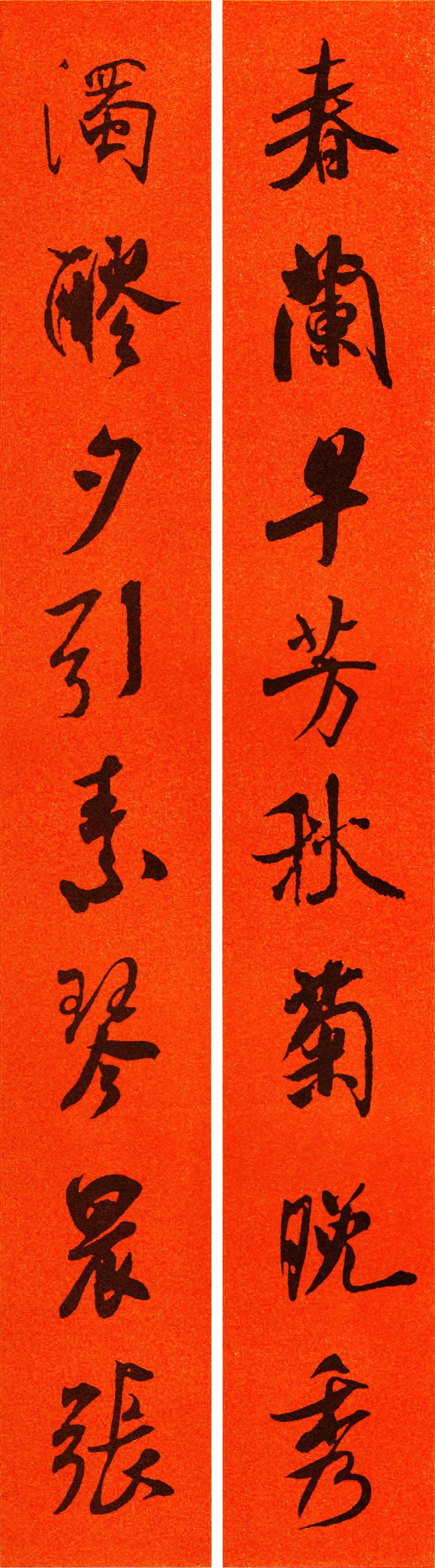 米芾行书春联合集通用春联50副,米芾行书集字春联高清