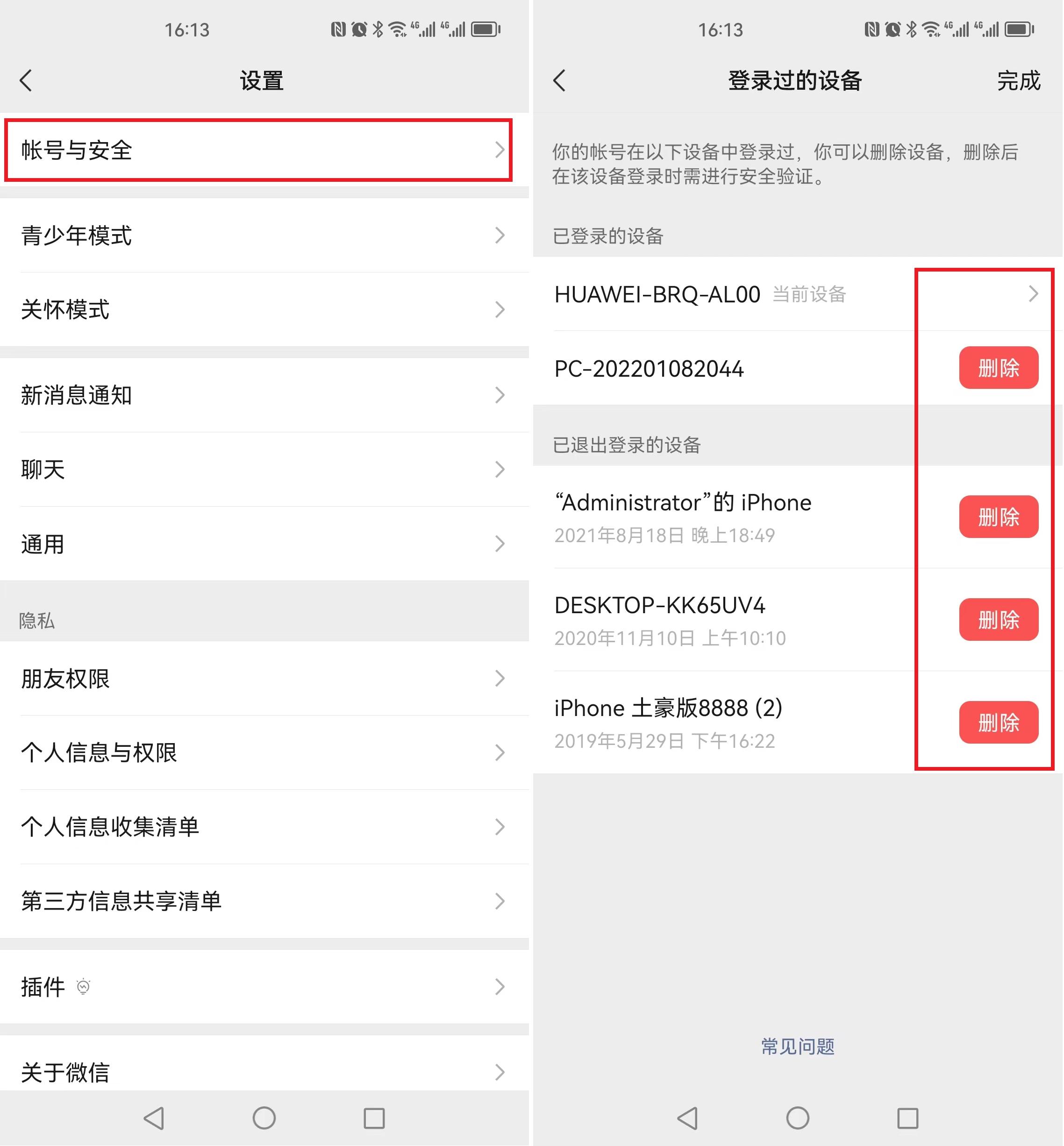 微信绑定银行卡注意这三个设置,微信刚绑定银行卡支付限制