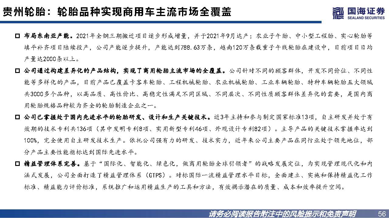 轮胎行业如何看市场行情,轮胎行业景气度