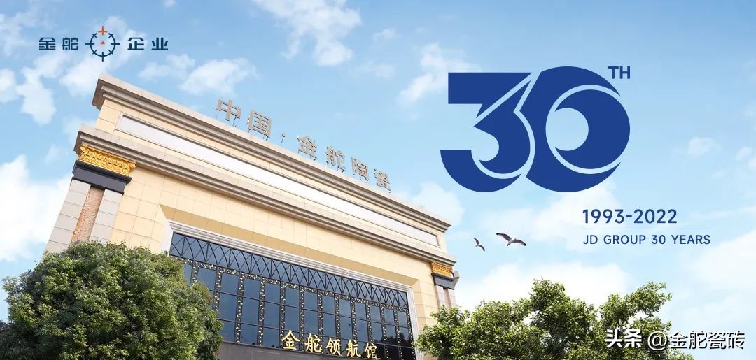 金舵三十丨大咖论道！中国陶瓷网×金舵陈总裁（下）