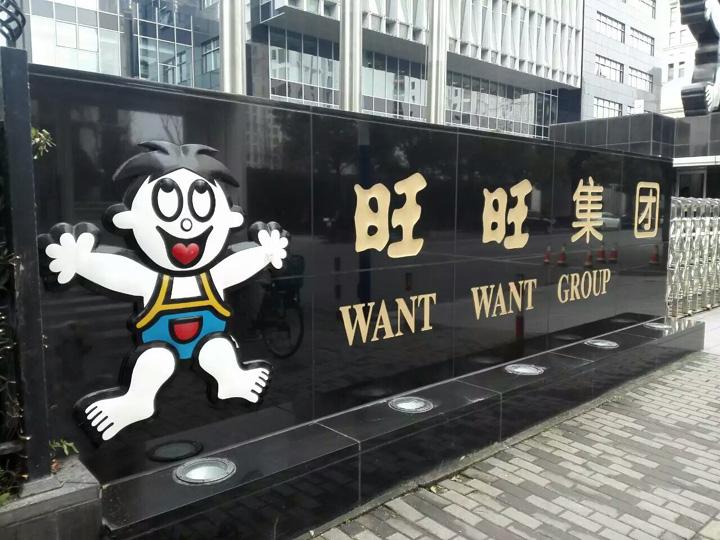 嚣张的郭台铭，在台湾富豪榜才排到第六