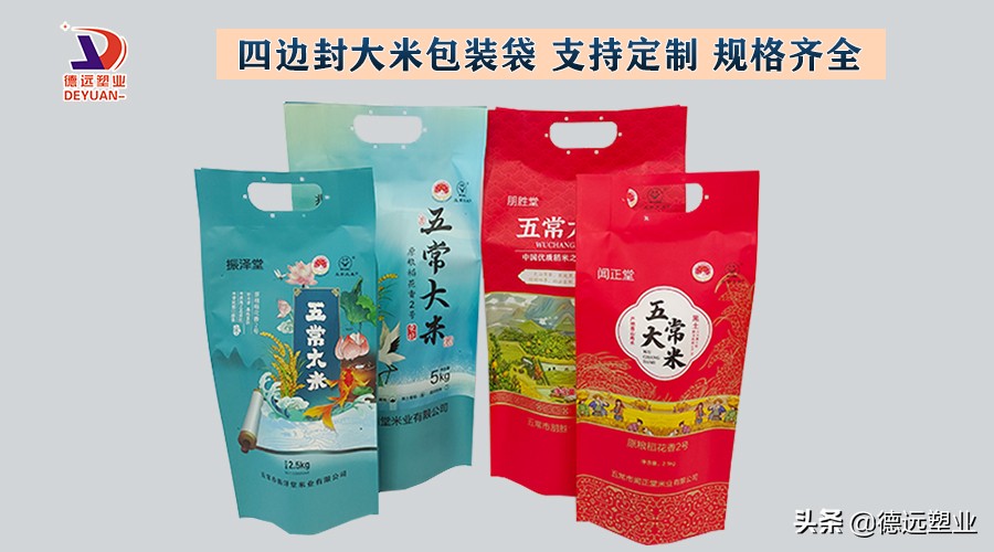 大米包装袋怎么设计,大米包装袋如何定做图案