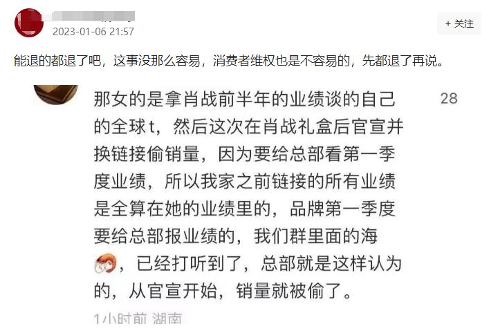 不只是肖战受委屈，刚2023，品牌商就开始靠明星作妖了？