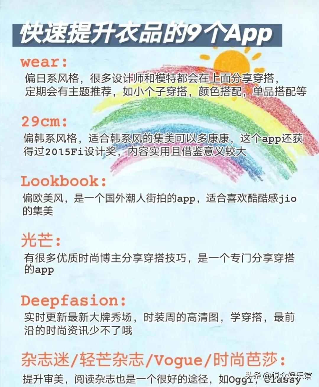 时尚穿搭小技巧大全,精致女人必备穿搭技巧