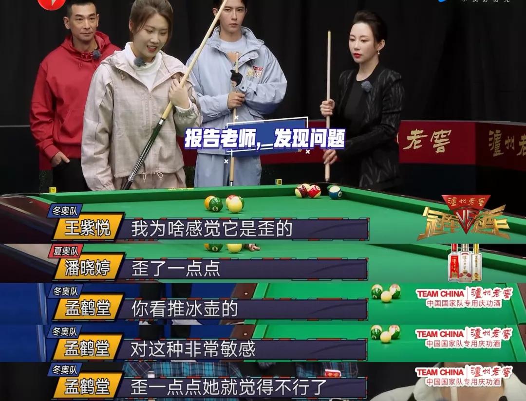 再大的腕儿，上这综艺也被虐惨