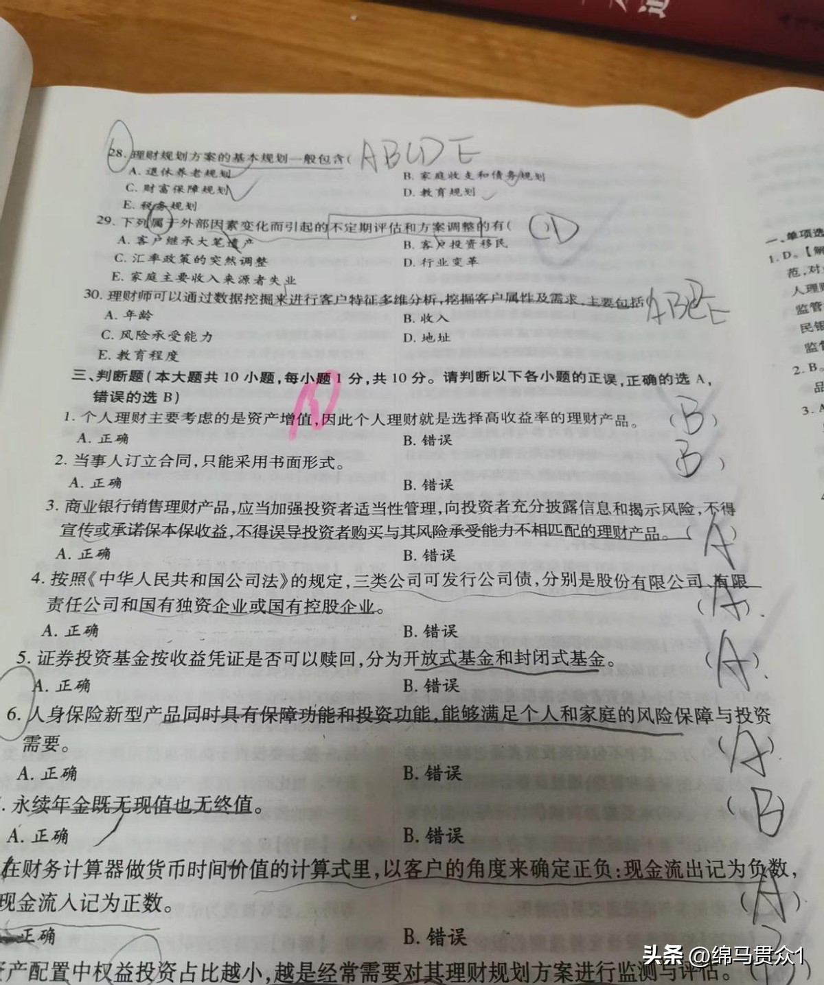 怎么备战考银行,如何备战法律职业资格