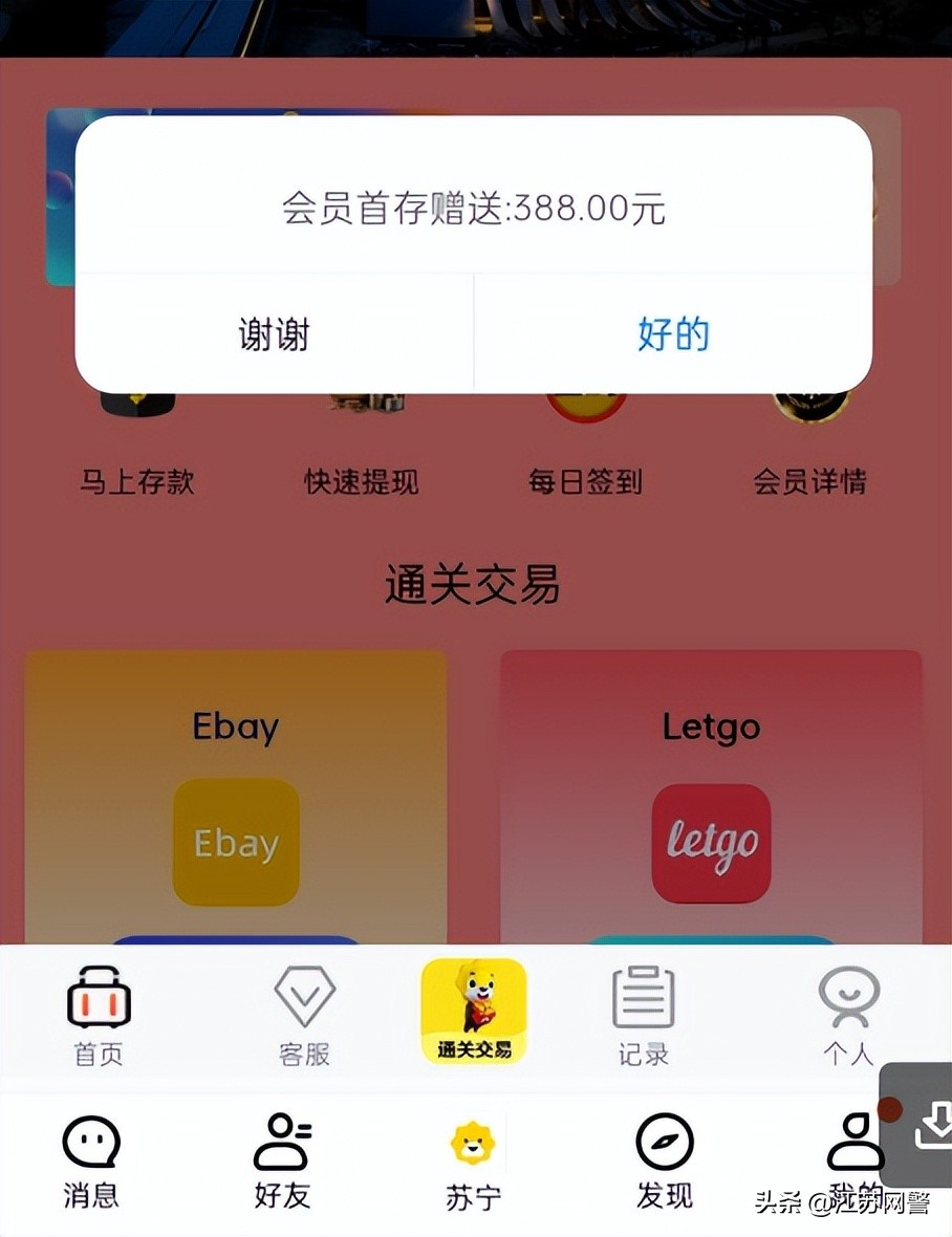 做任务赚金币是真的吗,做任务得钱的骗局