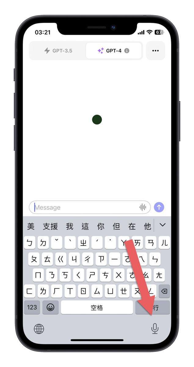 chatgpt最新app是4.0的吗,chatgpt最新版如何使用