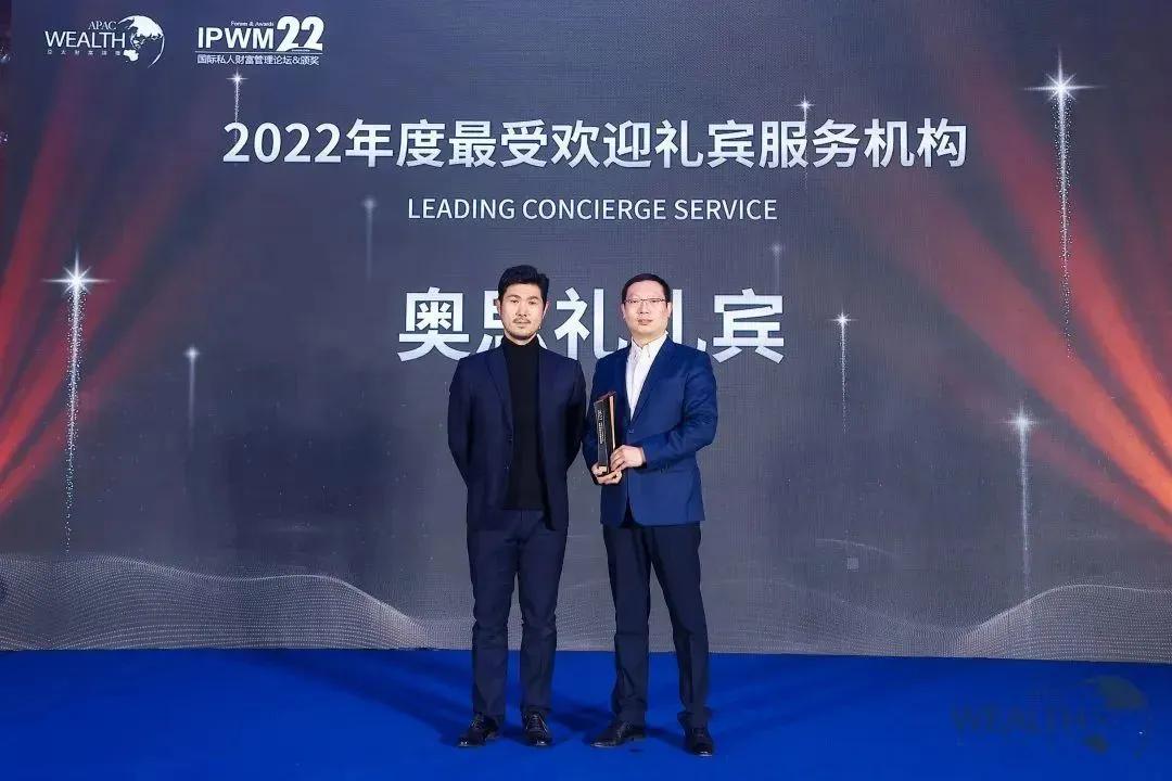 奥思礼礼宾公司,奥思礼