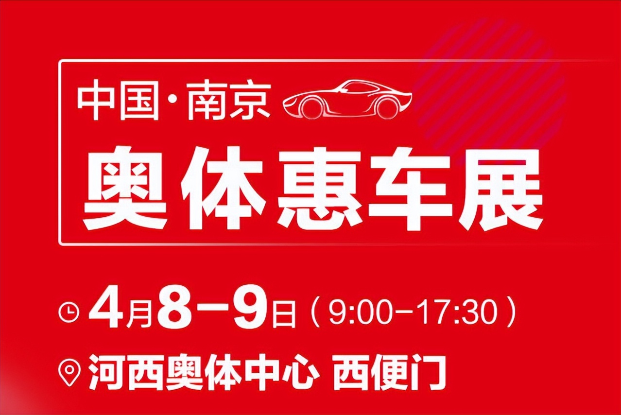 南京车展靓丽车模云集,南京2023国际车展车模秀
