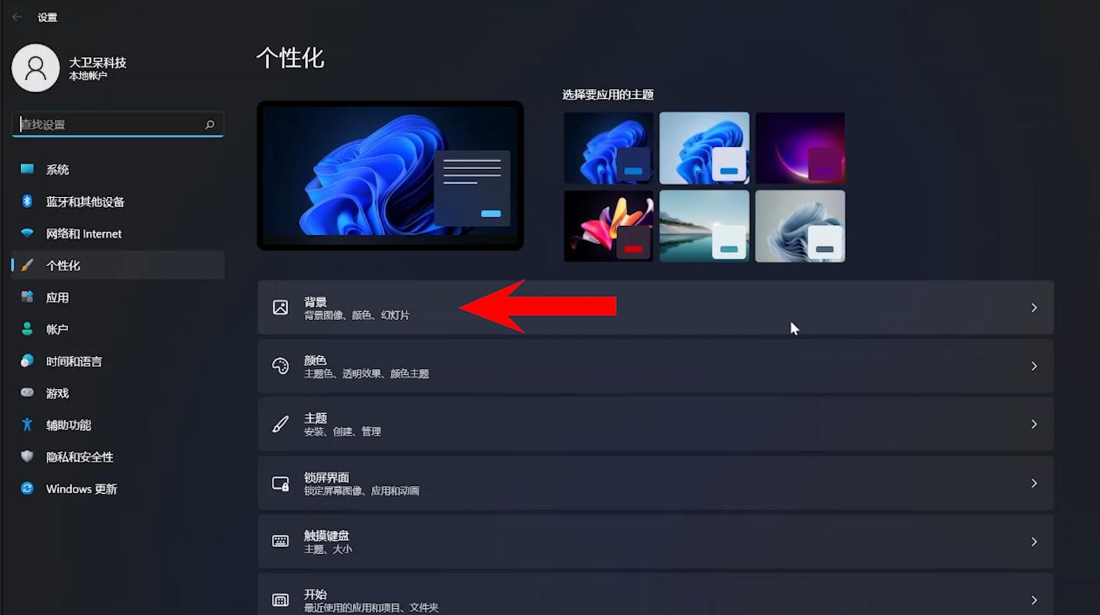 无数壁纸天天换，教你打开和保存系统自带的网络壁纸库